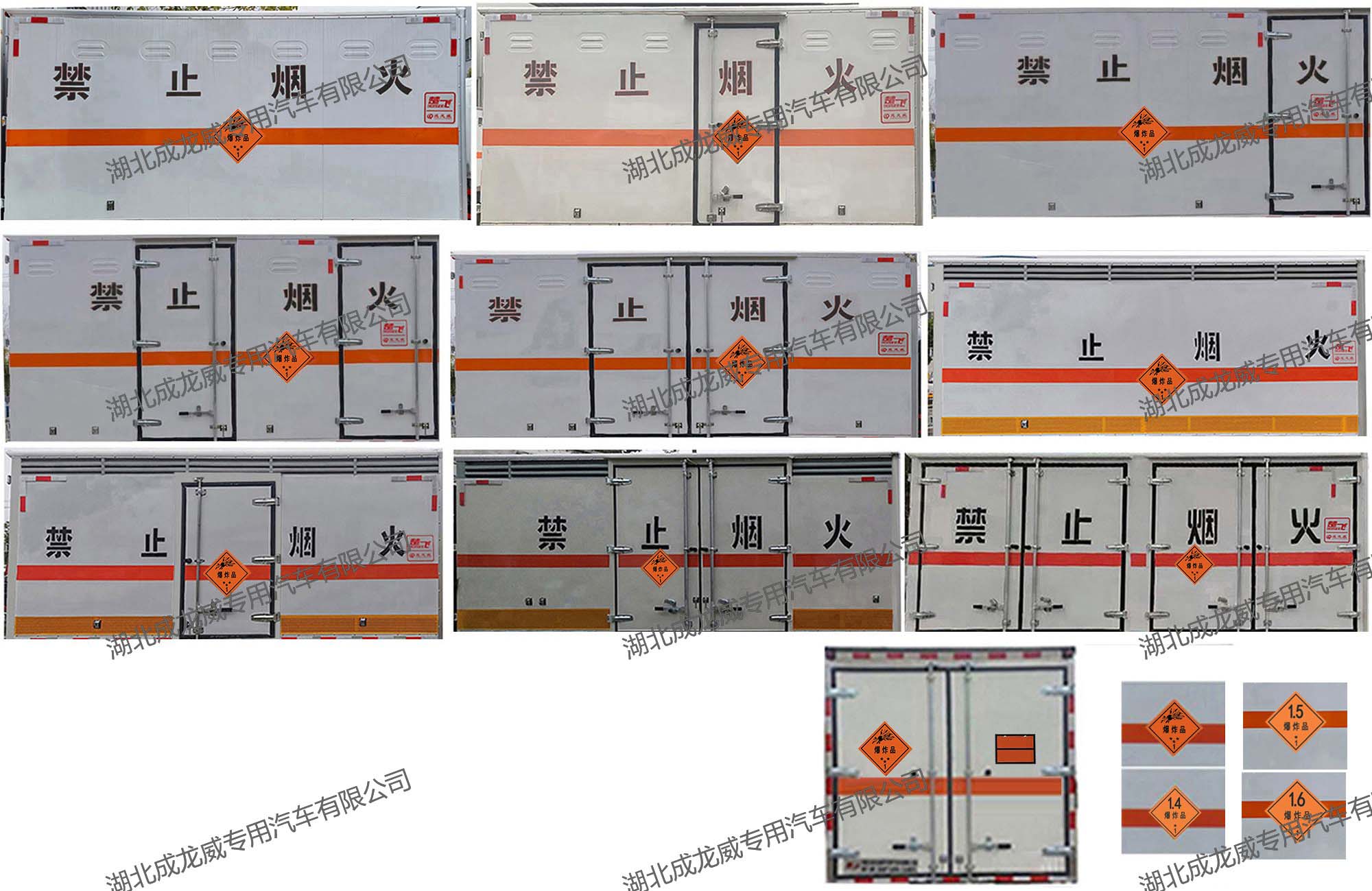 楚飛牌CLQ5070XQY6CA爆破器材運輸車公告圖片