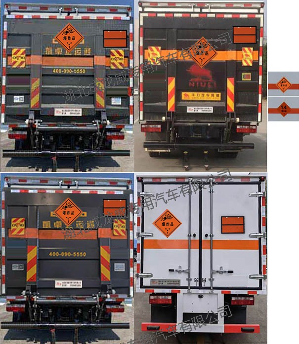 楚飛牌CLQ5070XQY6CA爆破器材運輸車公告圖片