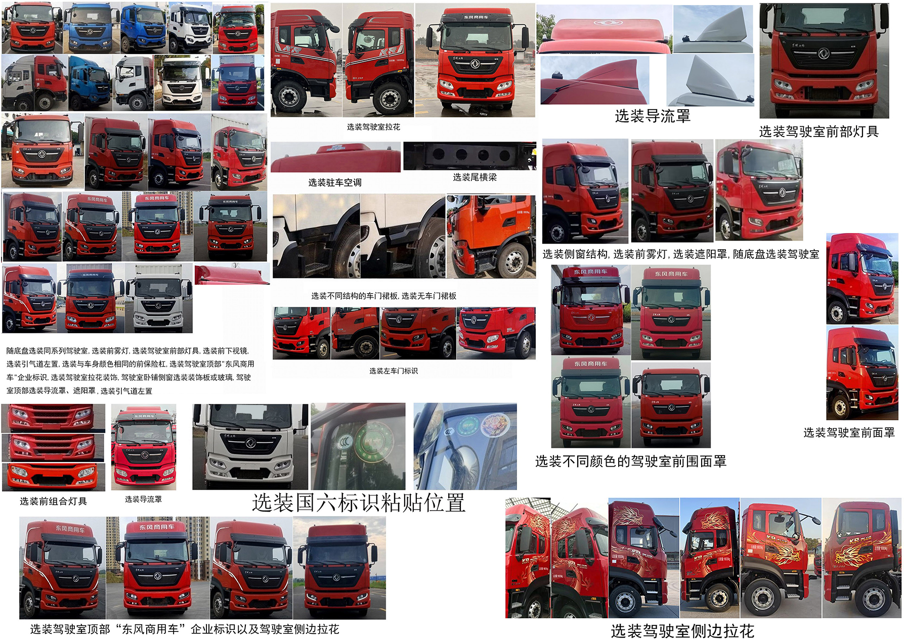 東風(fēng)牌DFH5180XXYEX6R廂式運(yùn)輸車公告圖片