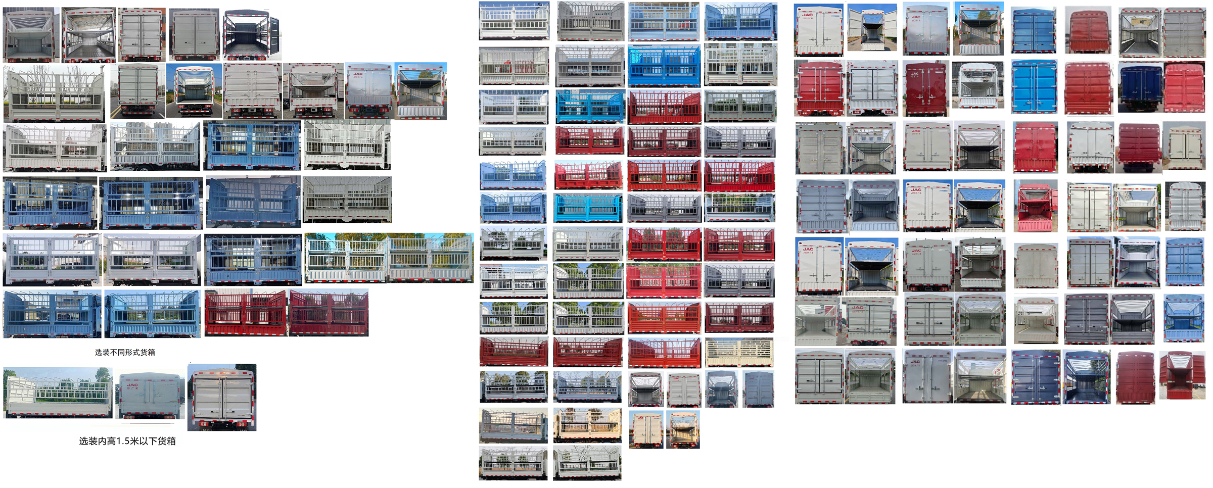江淮牌HFC5046CCYEV1純電動倉柵式運輸車公告圖片