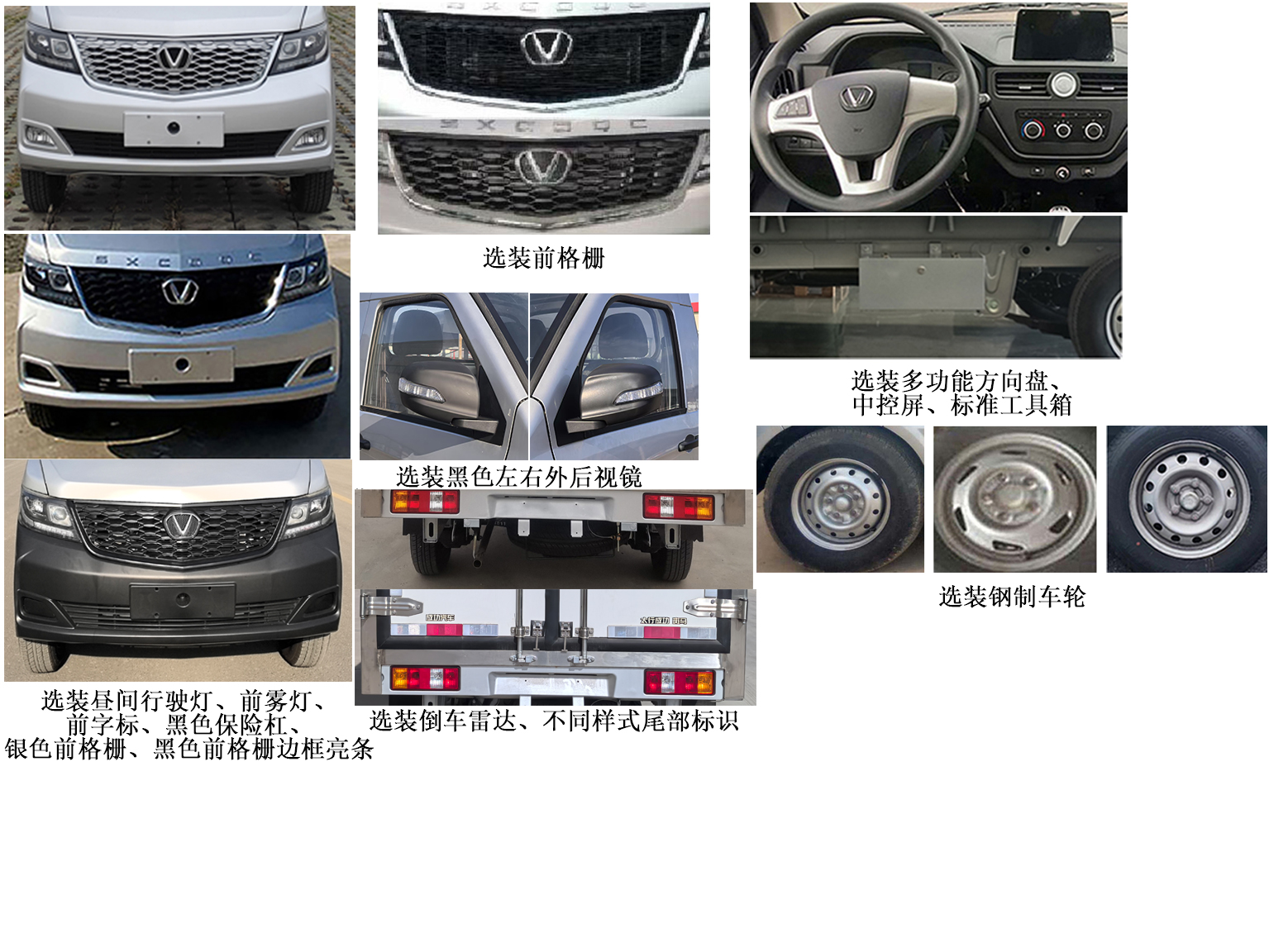 太行成功牌SCH5035XLCDCA冷藏車公告圖片