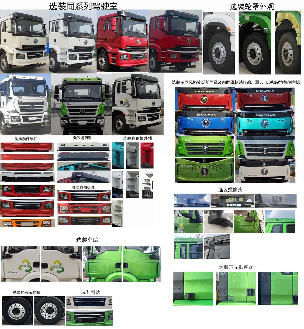 仁拓博歌牌ZBG5311GJB0BEV純電動混凝土攪拌運(yùn)輸車公告圖片