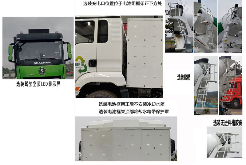 仁拓博歌牌ZBG5311GJB0BEV純電動混凝土攪拌運(yùn)輸車公告圖片