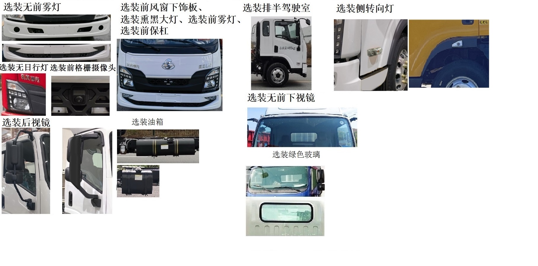 乘龍牌LZ5040TPBL2AC1平板運輸車公告圖片