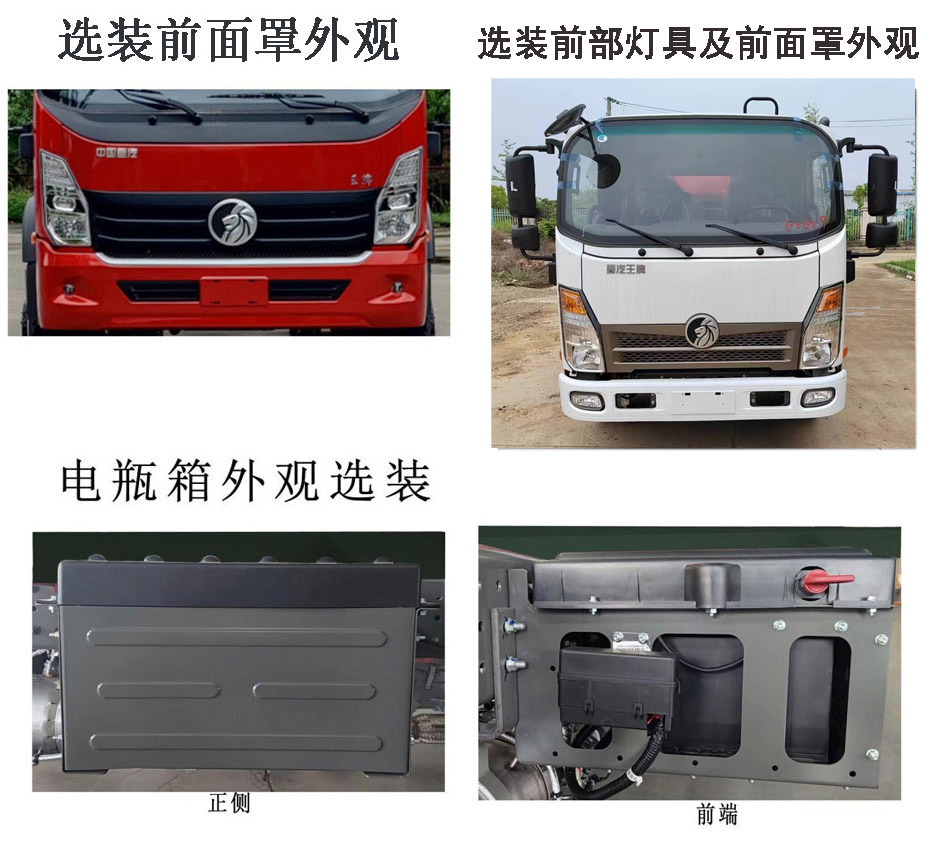 王牌牌CDW5074ZYSF361DFH壓縮式垃圾車公告圖片