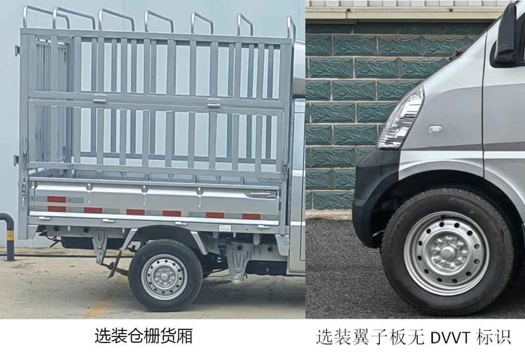 五菱牌LZW5028CCYSLEQUAB倉(cāng)柵式運(yùn)輸車公告圖片