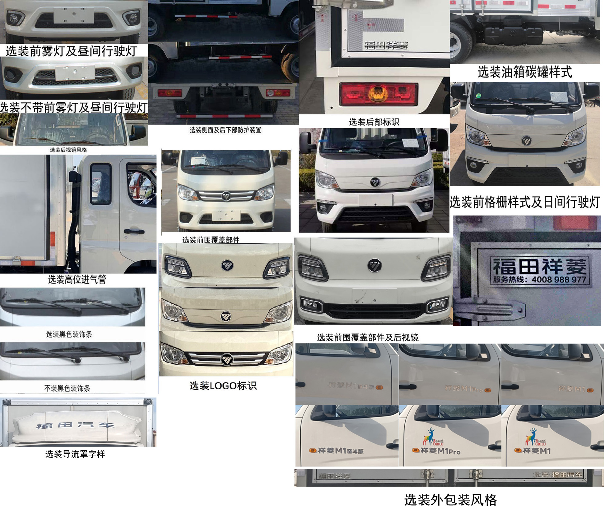 廂式運(yùn)輸車圖片