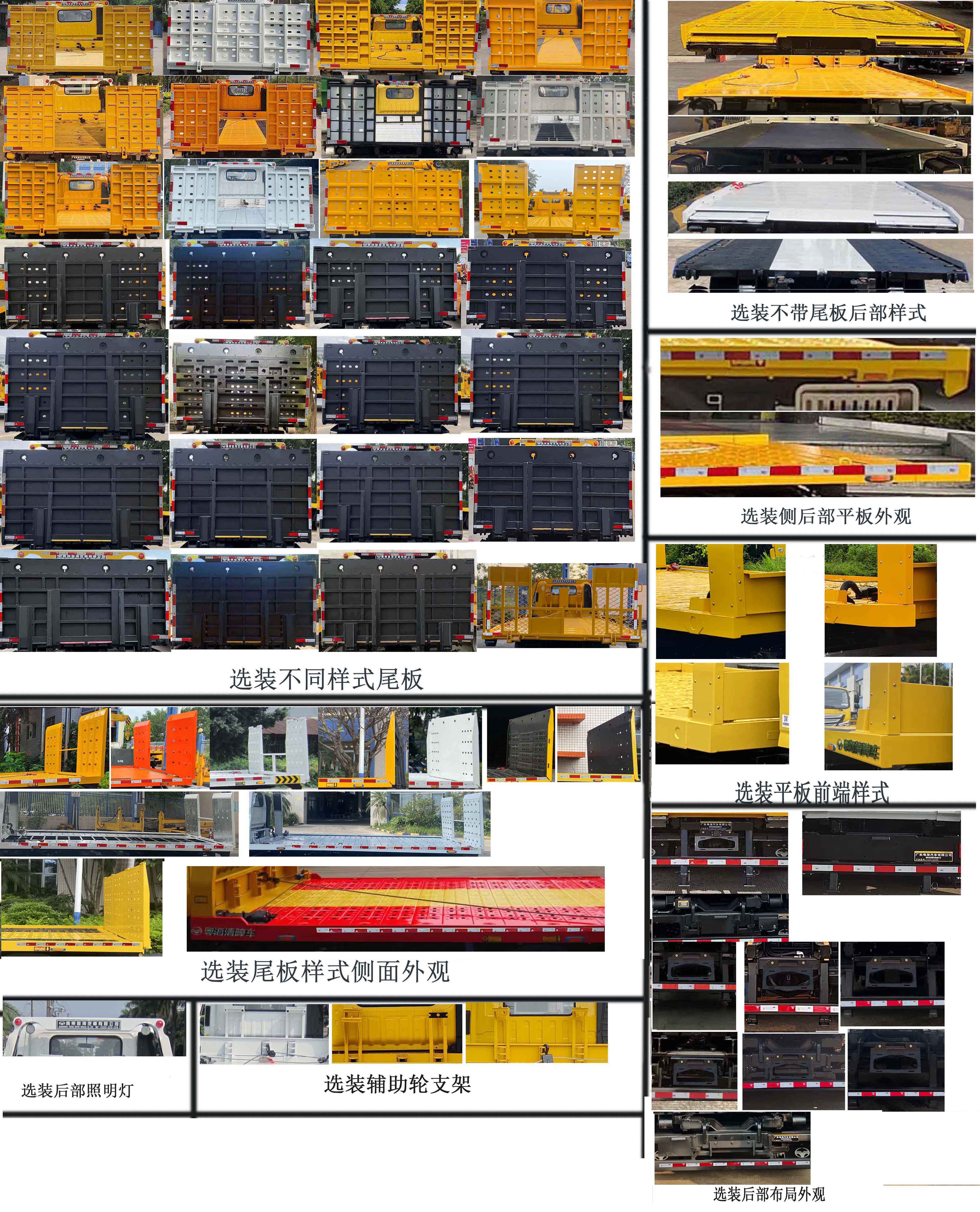 粵海牌YH5043TQZ186P清障車公告圖片