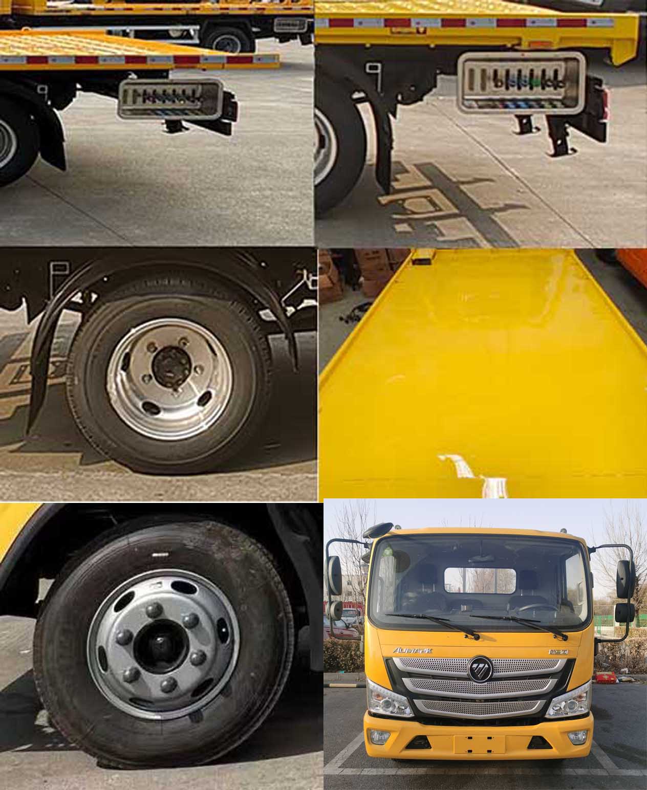 粵海牌YH5043TQZ186P清障車公告圖片