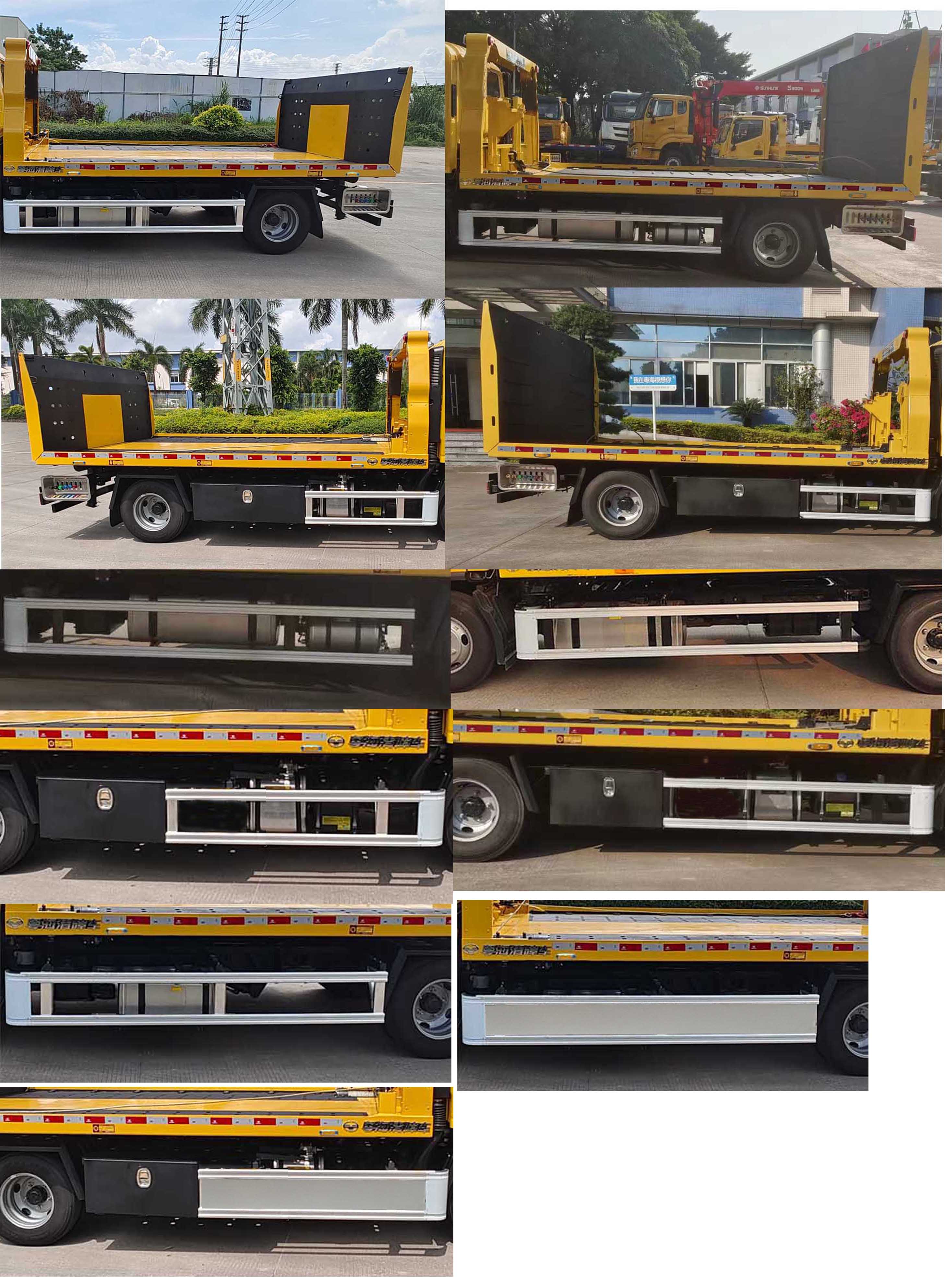 粵海牌YH5043TQZ186P清障車公告圖片