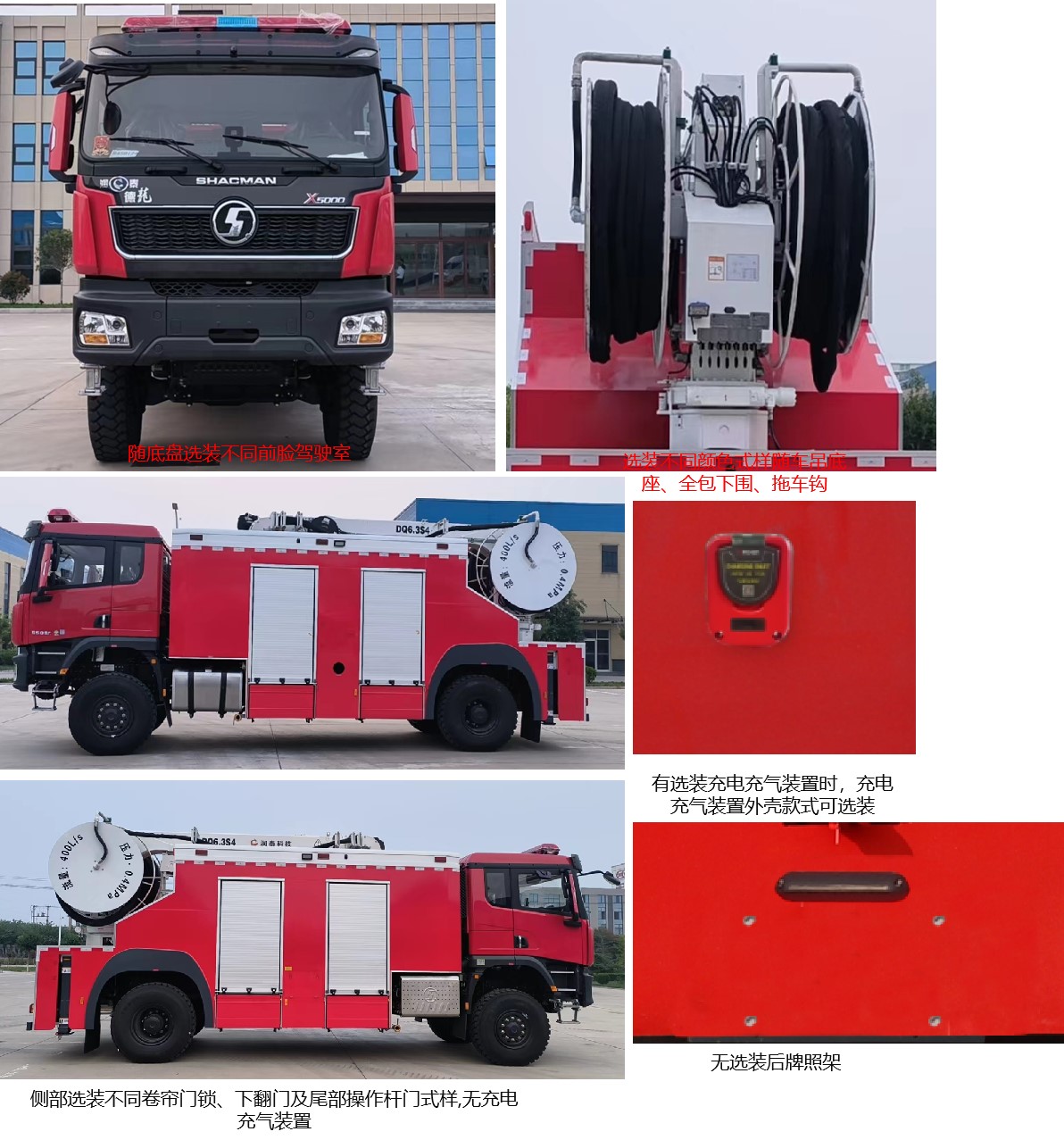 潤泰牌RT5190TXFBP400/DX泵浦消防車公告圖片