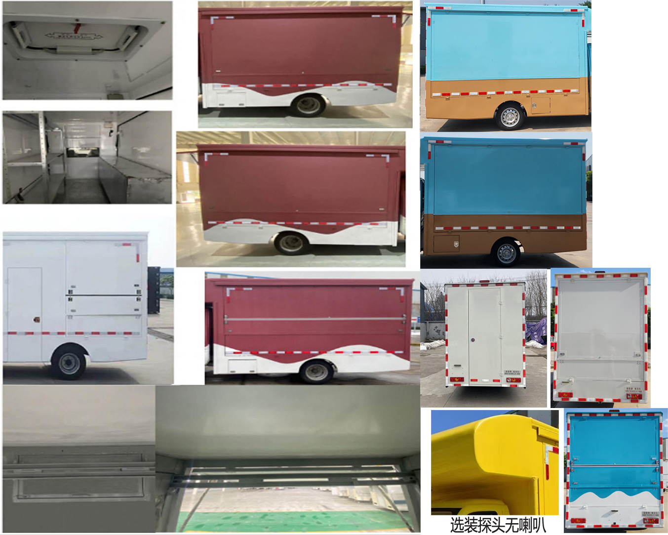 舜泰牌BTQ5030XSHBJV7售貨車公告圖片