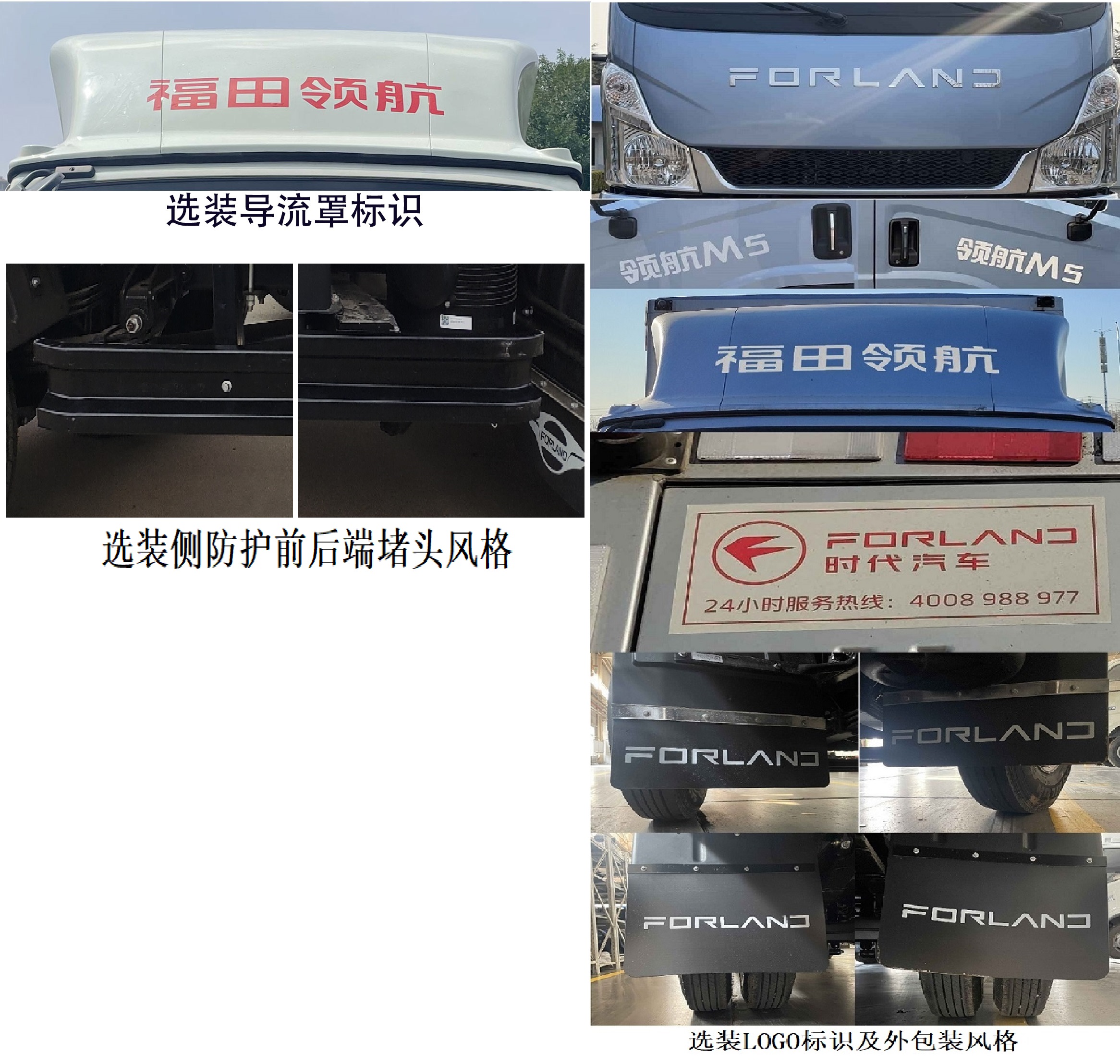 福田牌BJ5046XXY9JBA-56廂式運(yùn)輸車(chē)公告圖片