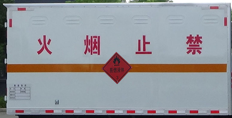 程力牌CL5044XRY6BXW易燃液體廂式運輸車公告圖片