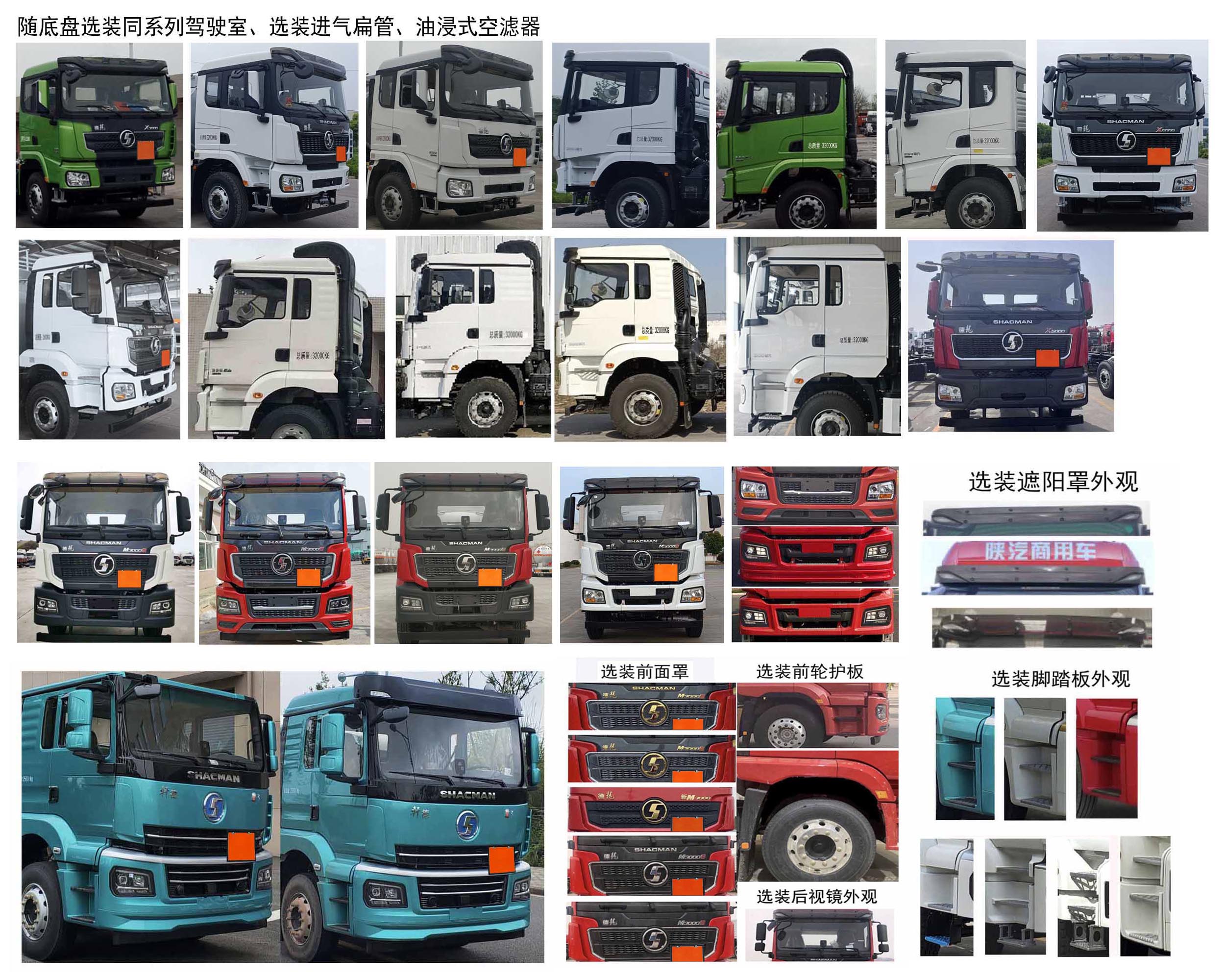 歐曼牌HFV5320GRYSX27易燃液體罐式運輸車公告圖片