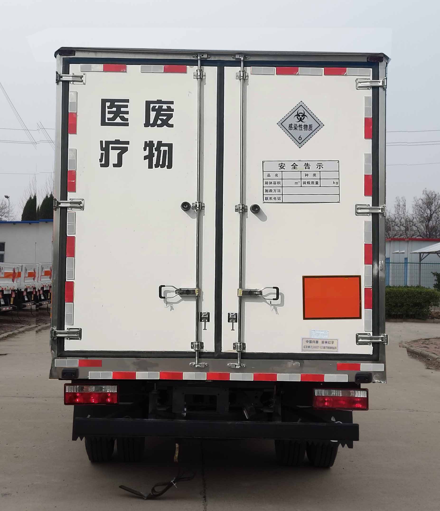 紅宇牌HYJ5040XYY-HFC醫(yī)療廢物轉(zhuǎn)運(yùn)車公告圖片