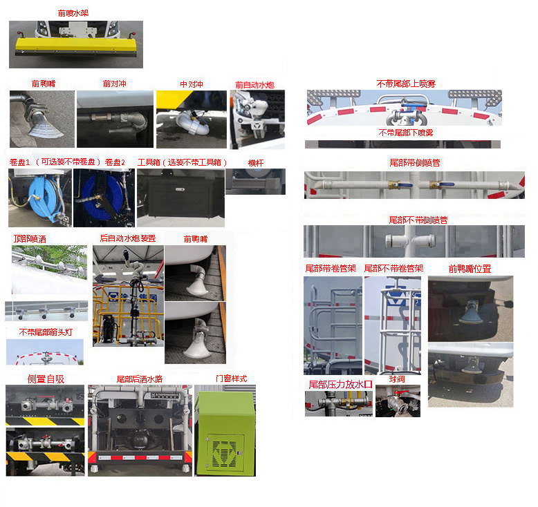 徐工牌DXA5121GQXD6清洗車公告圖片