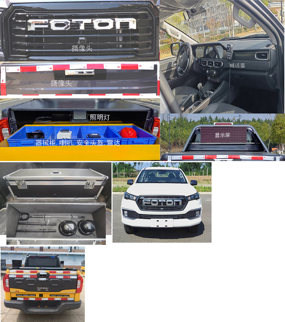 大隨興牌XDY5030TXUB6巡邏車公告圖片