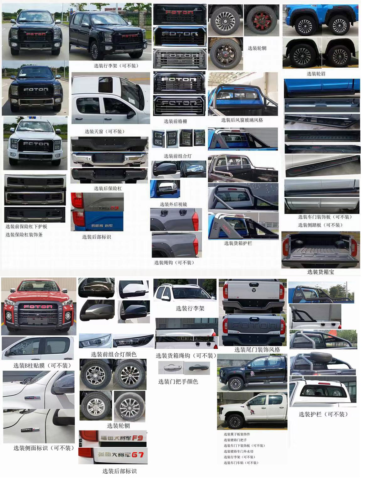 大隨興牌XDY5030TXUB6巡邏車公告圖片