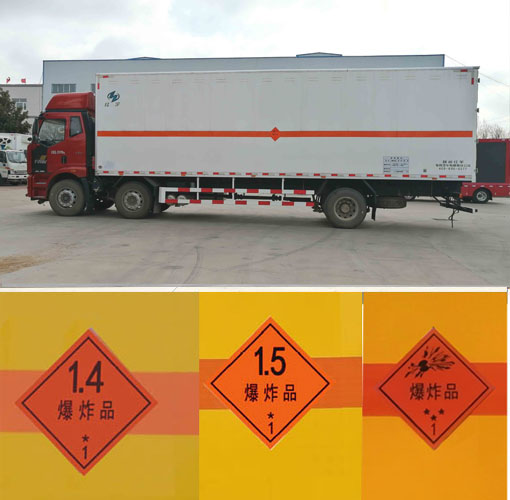 紅宇牌HYJ5230XQY-CA爆破器材運(yùn)輸車(chē)公告圖片