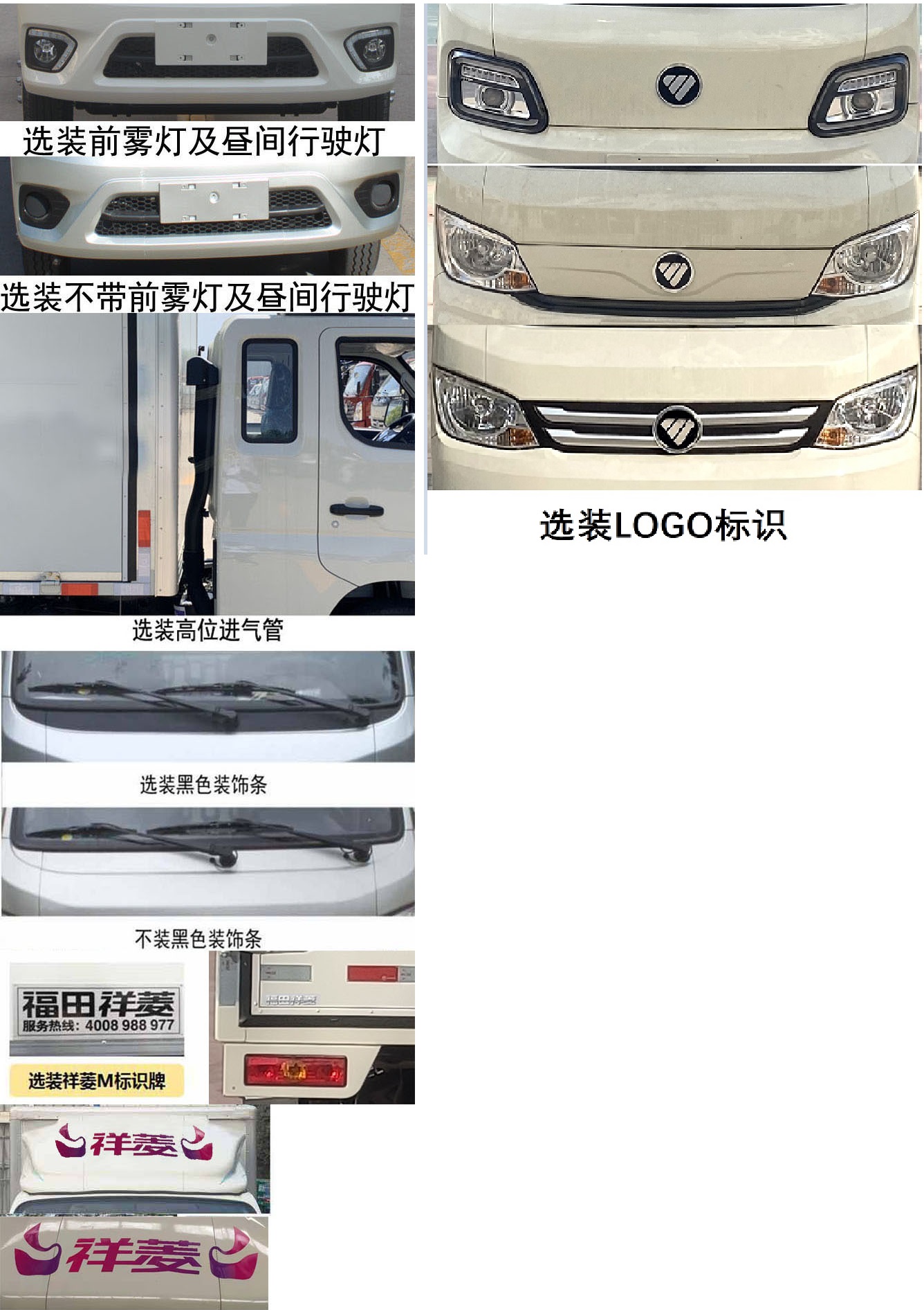 福田牌BJ5031XXY4PV4-11廂式運(yùn)輸車公告圖片