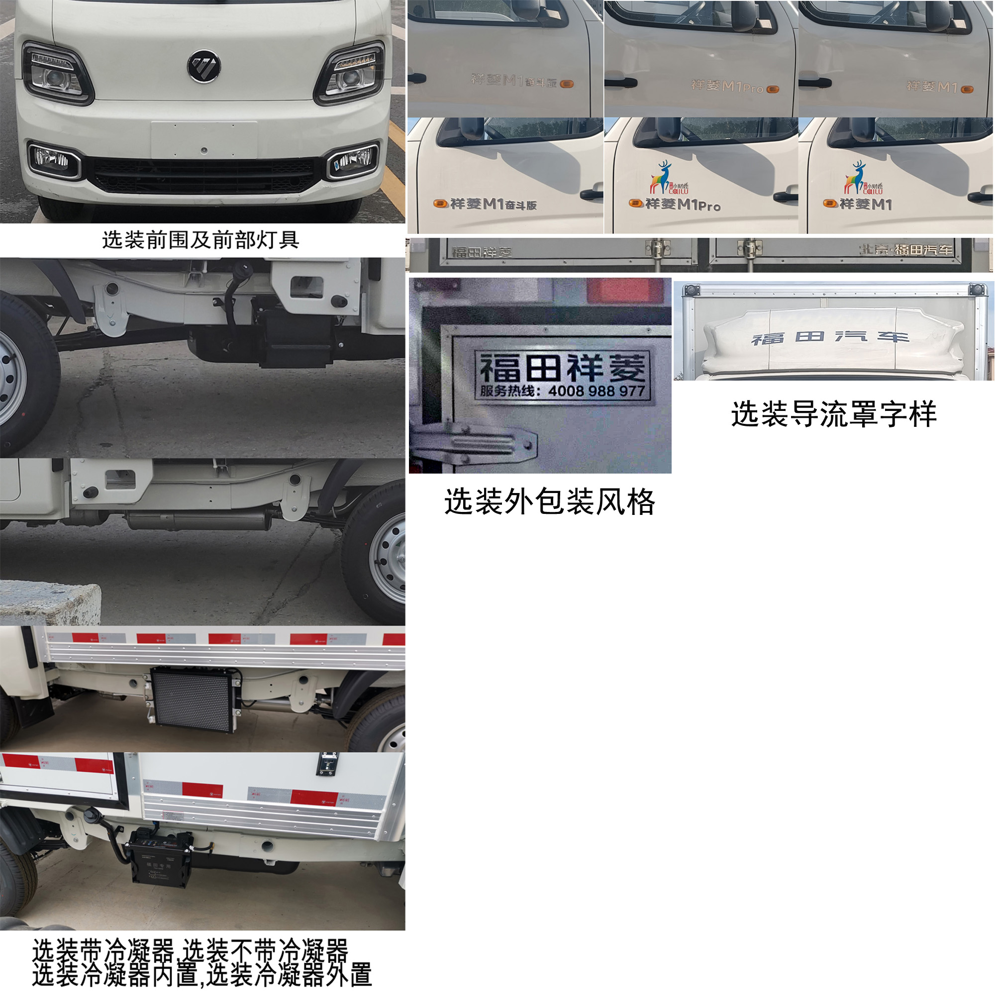 福田牌BJ5031XXY4PV4-11廂式運(yùn)輸車公告圖片