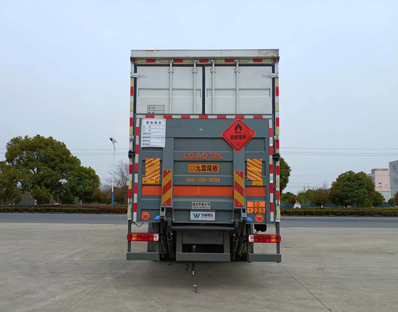 華威馳樂牌SGZ5260XRYZZ6T5易燃液體廂式運(yùn)輸車公告圖片