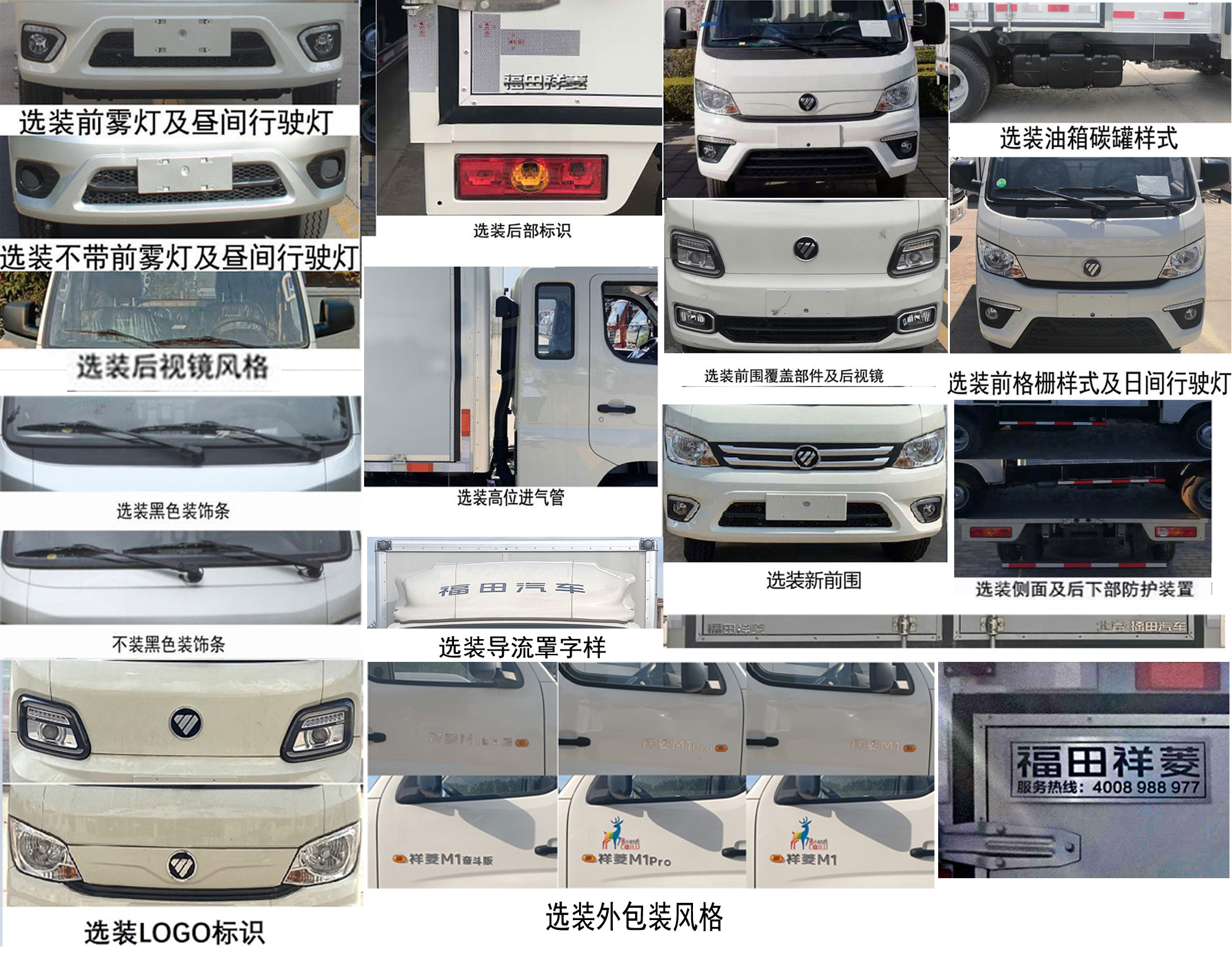 福田牌BJ5031XXY3PV4-62廂式運輸車公告圖片