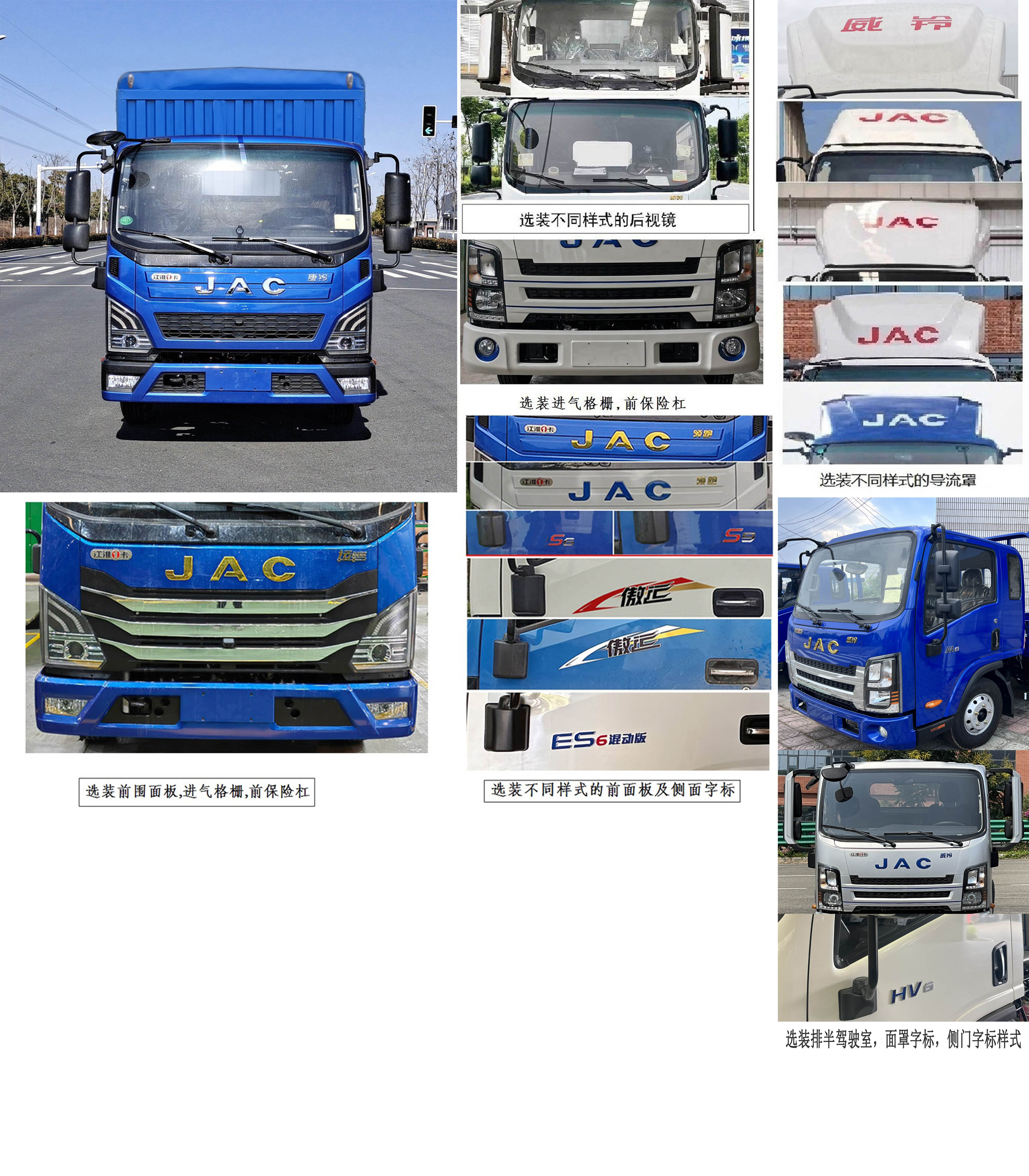 江淮牌HFC5041CCYPHEV2Q插電式混合動(dòng)力倉柵式運(yùn)輸車公告圖片