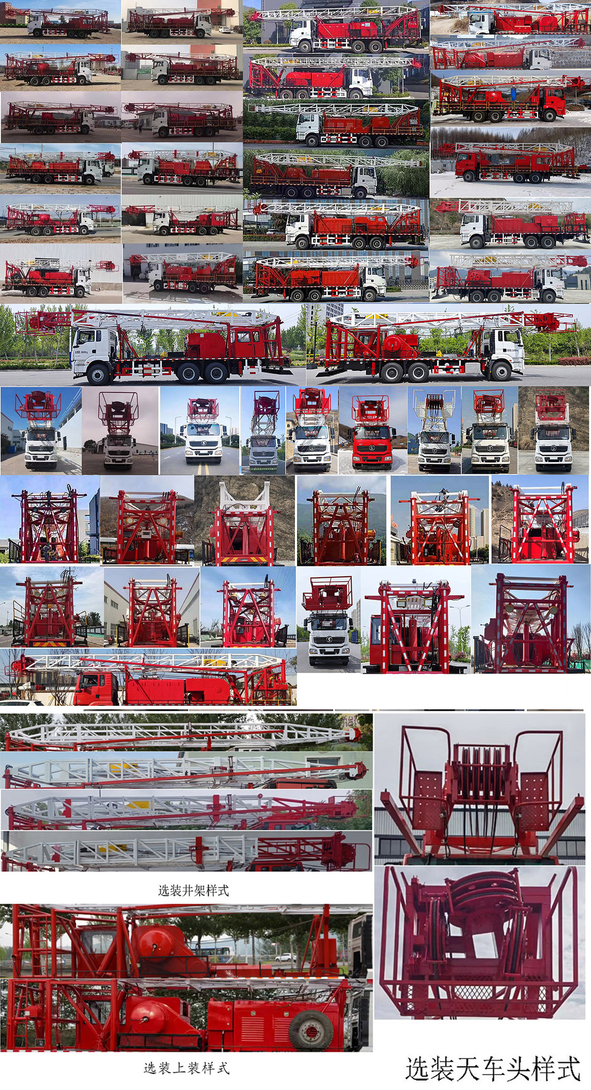 專致牌YZZ5300TXJSX6修井機公告圖片