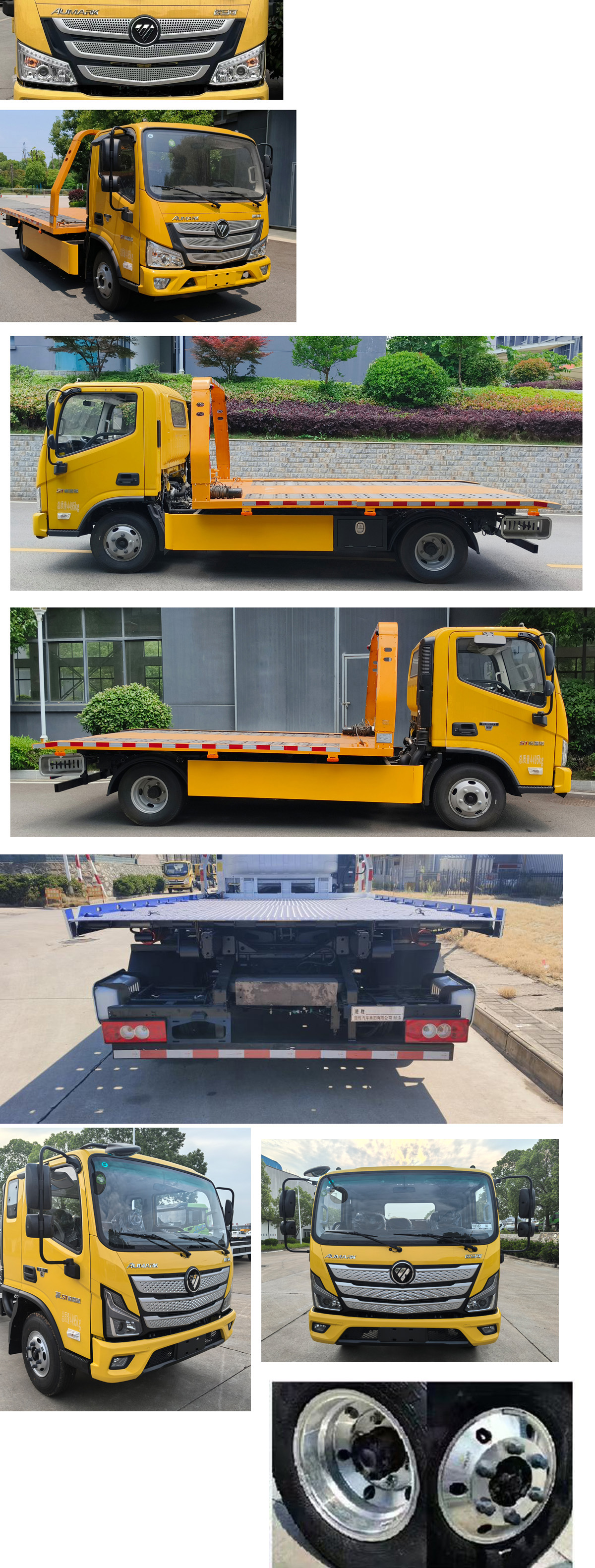 楚勝牌CSC5040TQZPB6清障車公告圖片