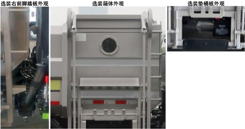 中聯(lián)牌ZBH5031ZZZSHY6自裝卸式垃圾車(chē)公告圖片