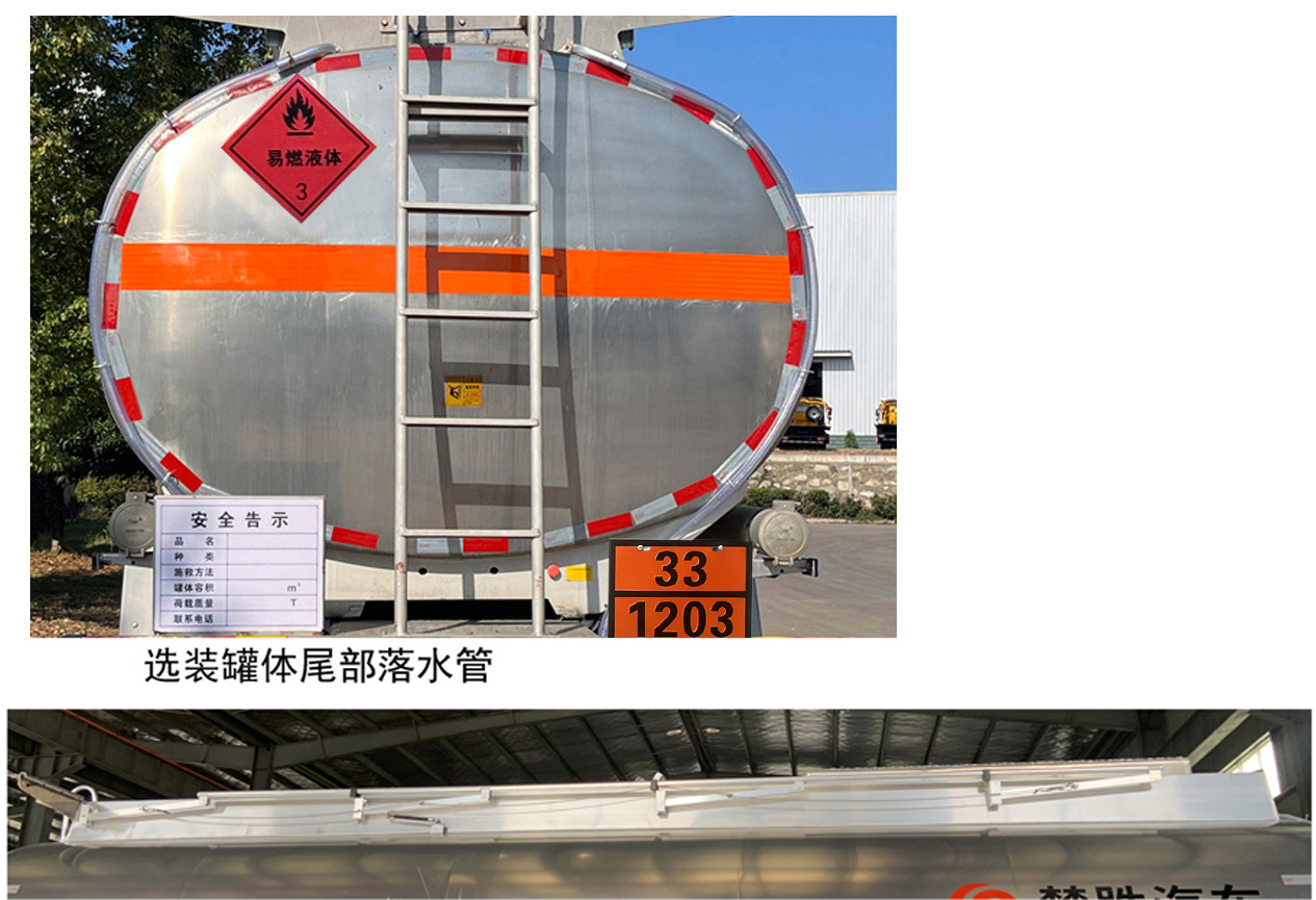 楚勝牌CSC5267GYYLZS6鋁合金運(yùn)油車公告圖片