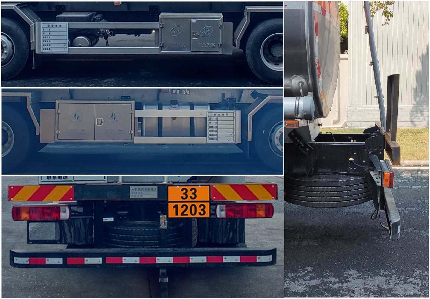 齊星牌QXC5320GYYC6Q鋁合金運油車公告圖片