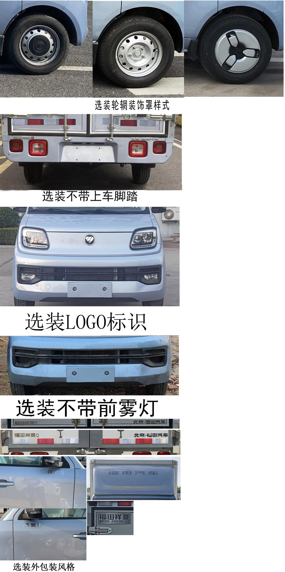 福田牌BJ5020XXY3JV5-72廂式運輸車公告圖片