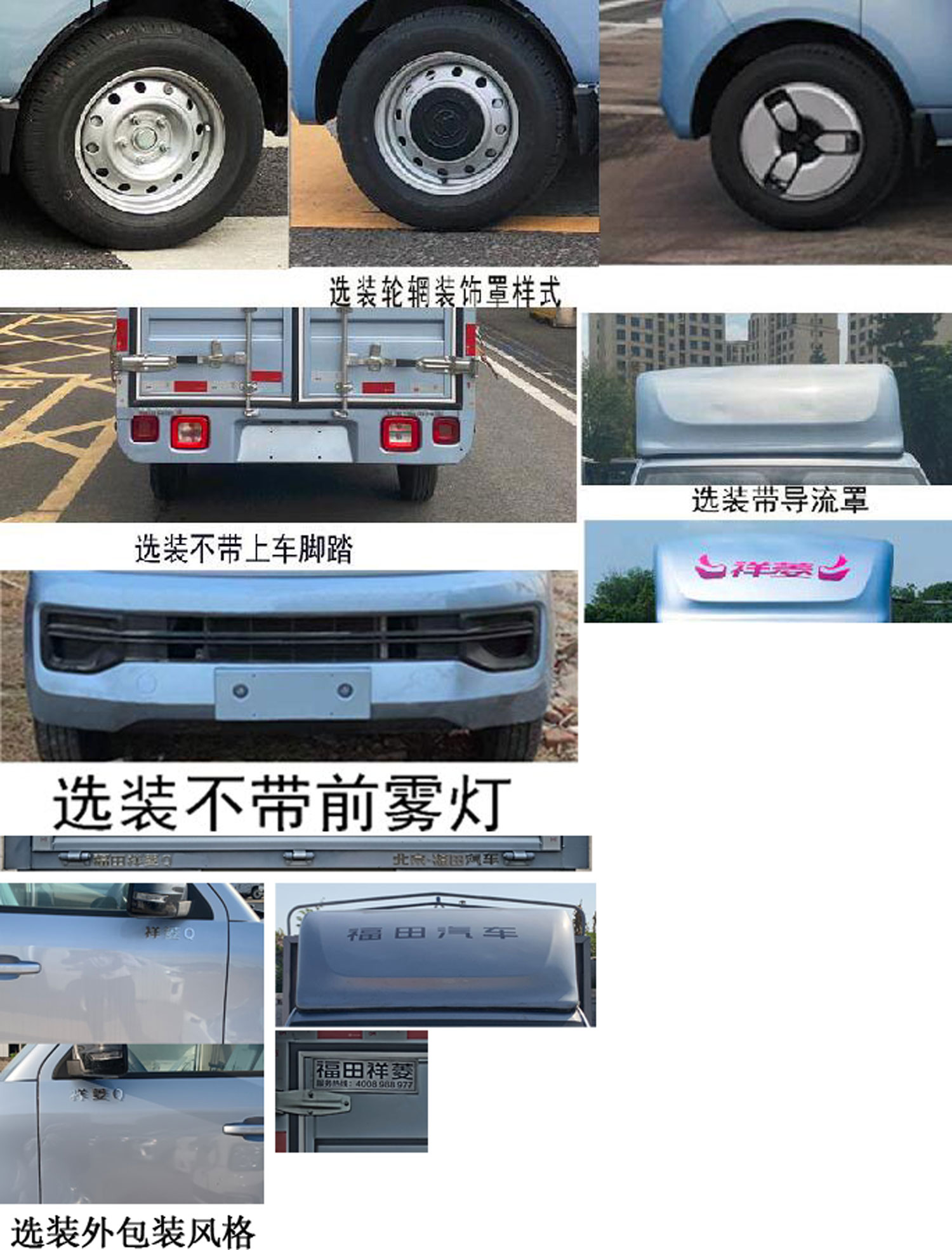 福田牌BJ5030CCY4AV5-72倉(cāng)柵式運(yùn)輸車公告圖片