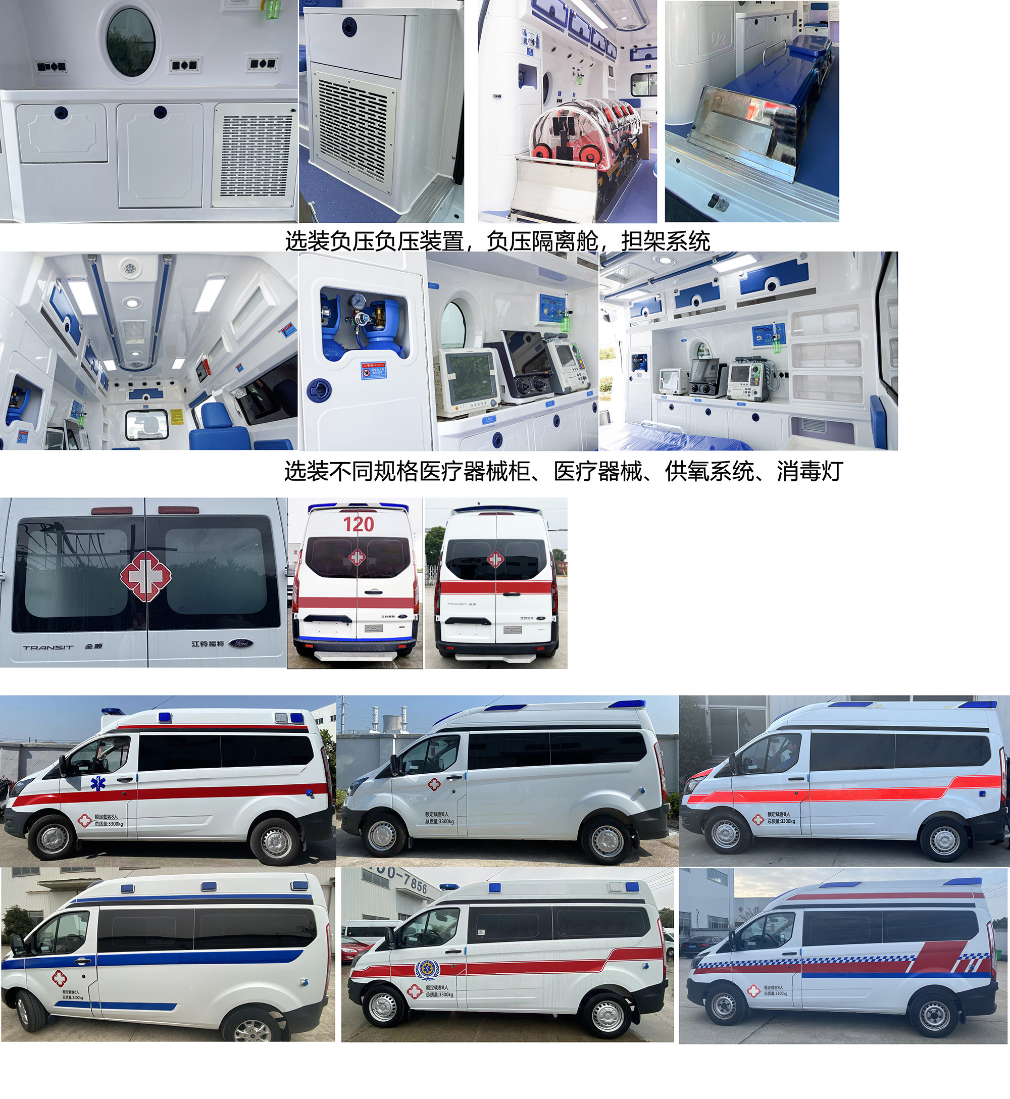 賽沸爾牌SFE5040XJH06救護車公告圖片