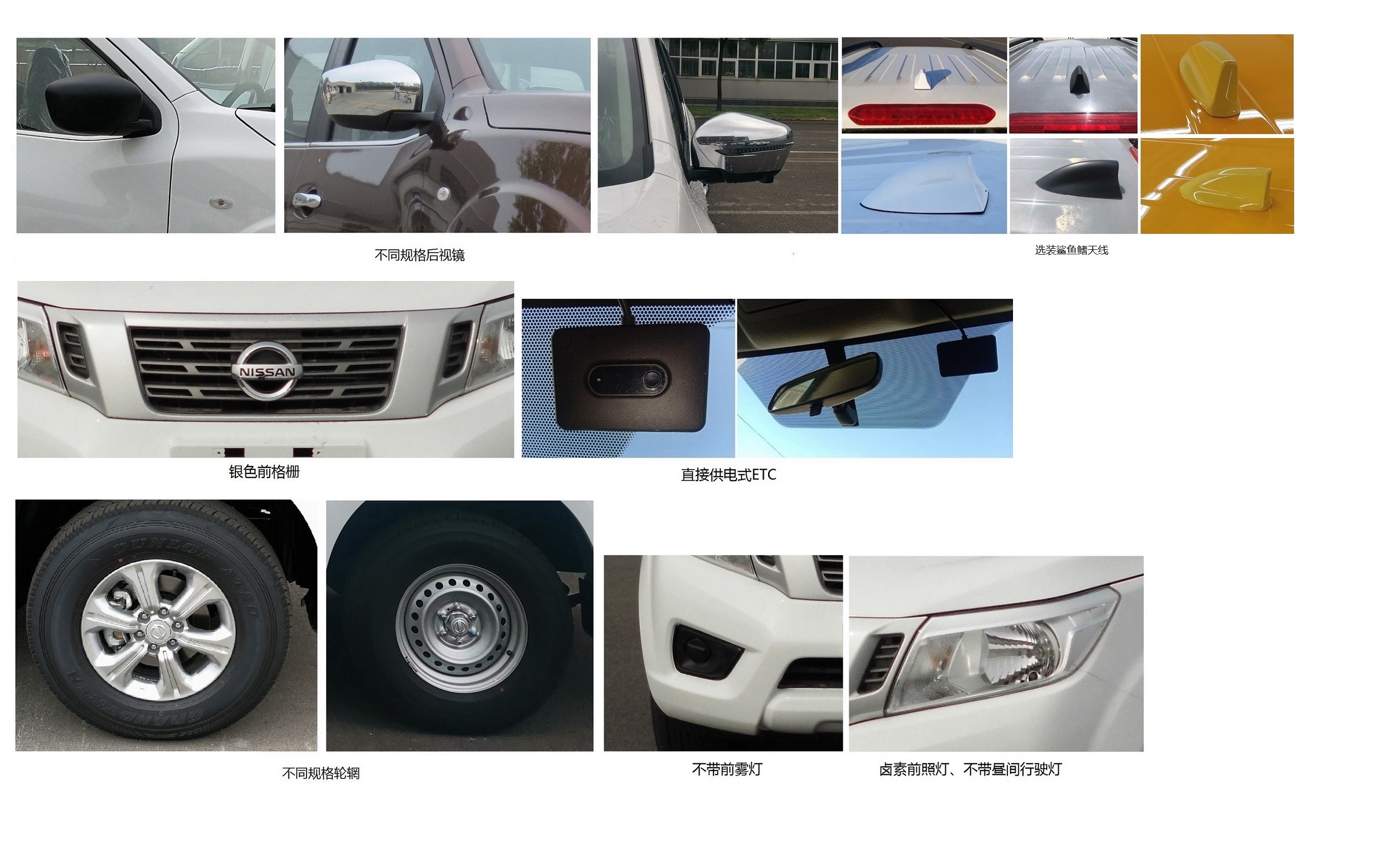 日產(chǎn)牌ZN5025TXUUCK6C巡邏車公告圖片