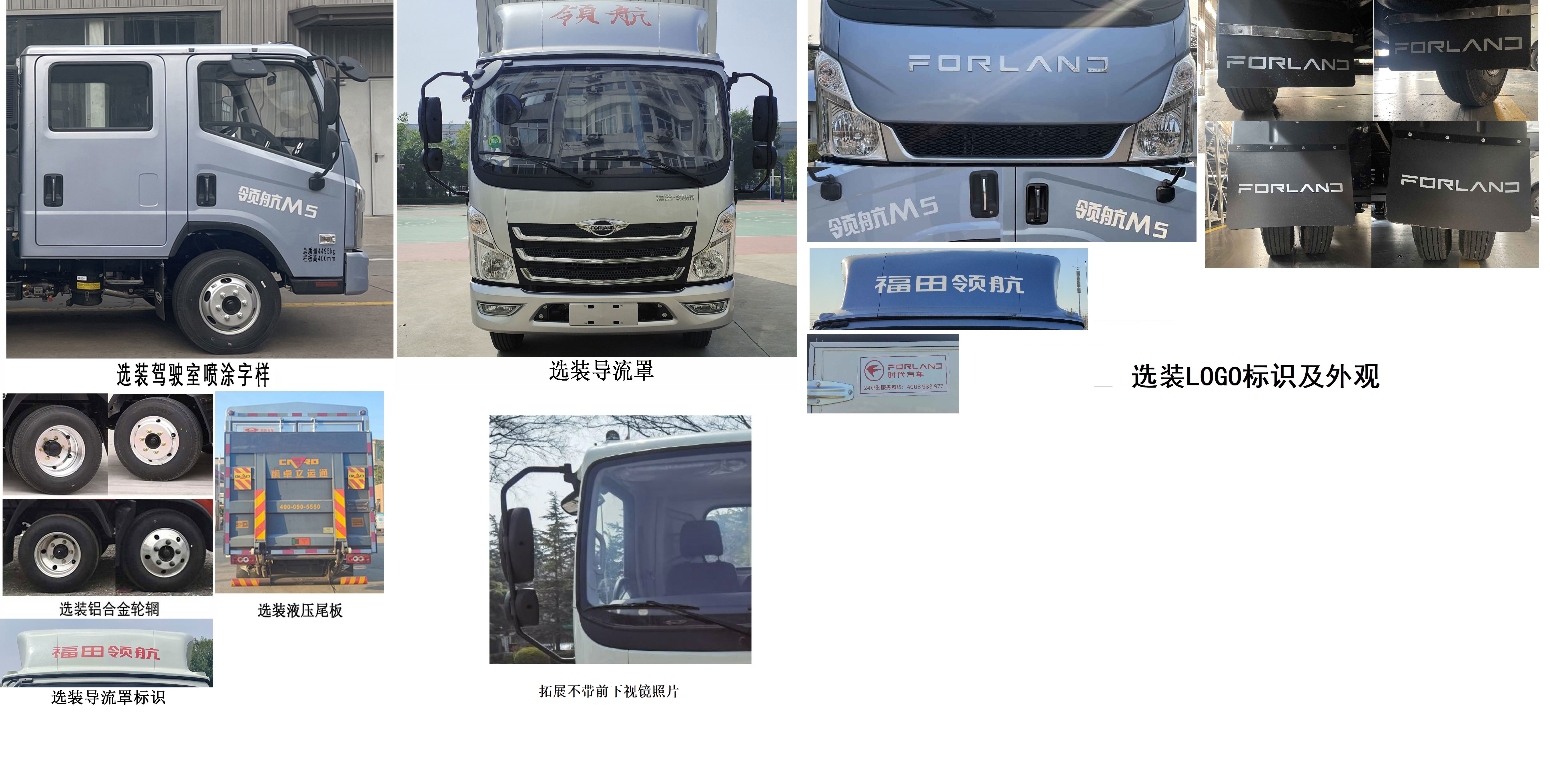 福田牌BJ5046CCY9ABA-56倉(cāng)柵式運(yùn)輸車公告圖片