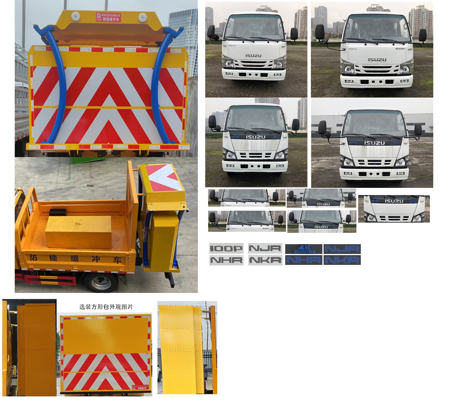 齊東方牌CLD5040TFZQL6防撞緩沖車公告圖片