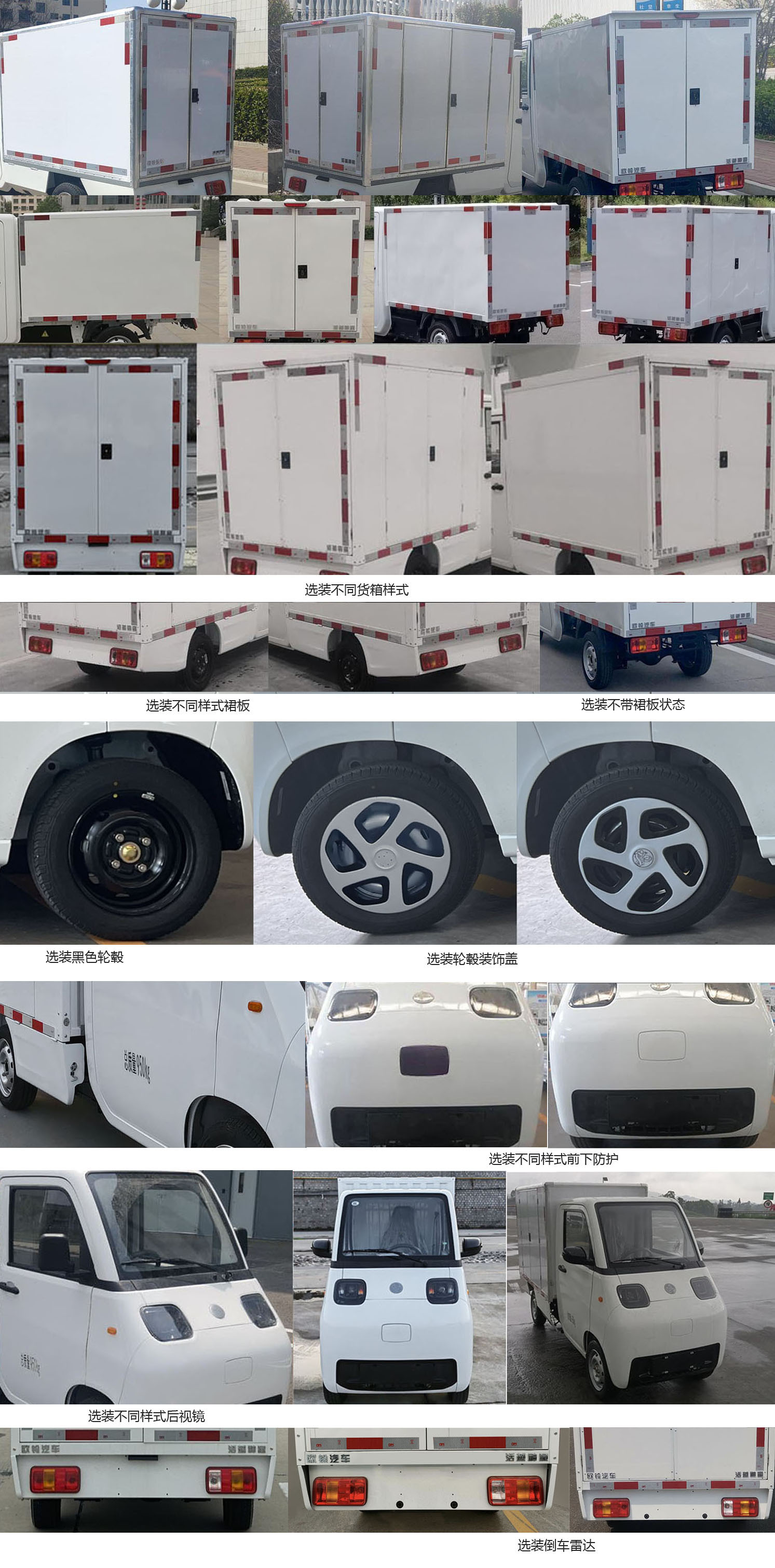 活越牌ZB5011XXYBEVHDB3純電動廂式運(yùn)輸車公告圖片