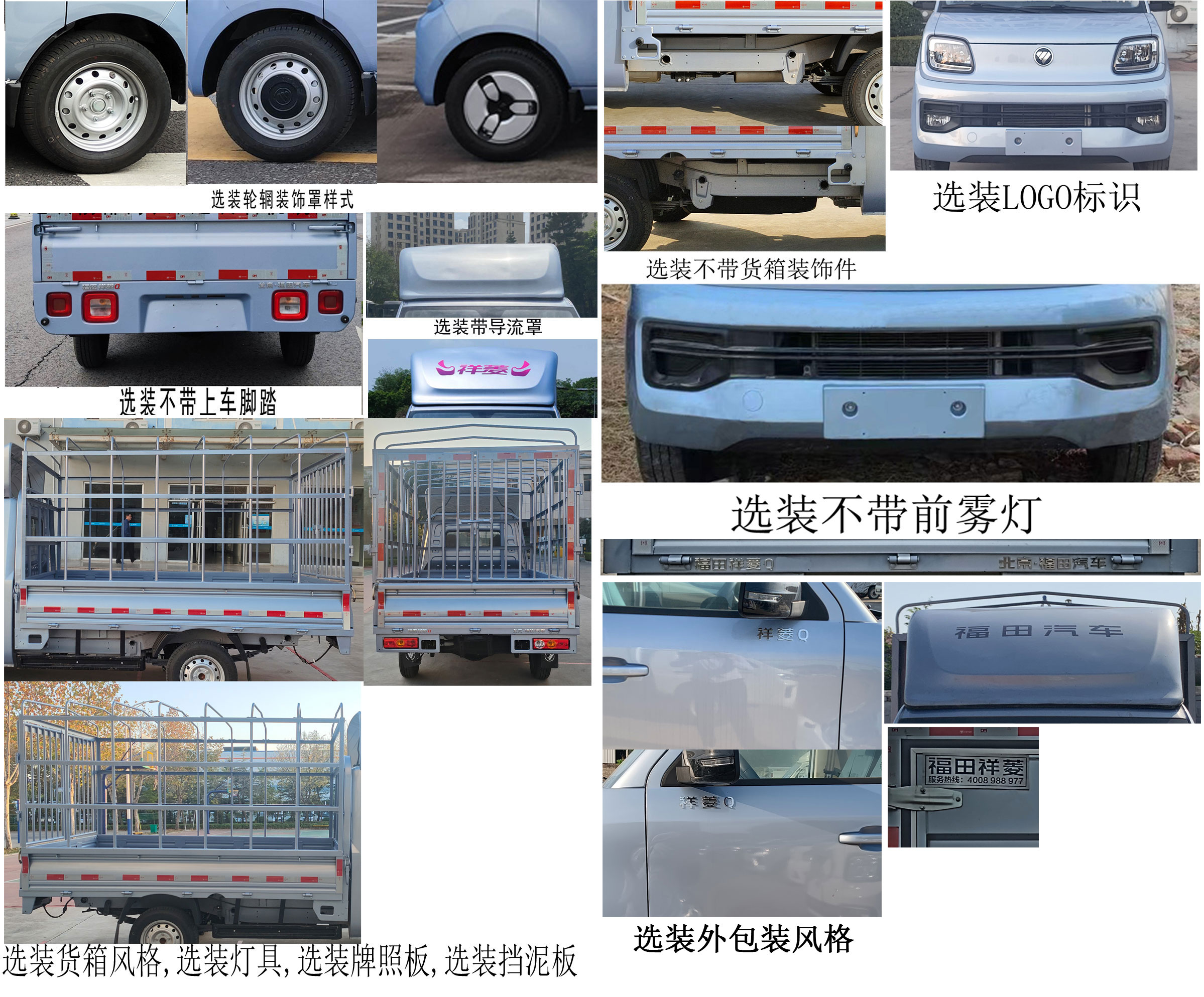 福田牌BJ5020CCY3JV5-72倉柵式運(yùn)輸車公告圖片