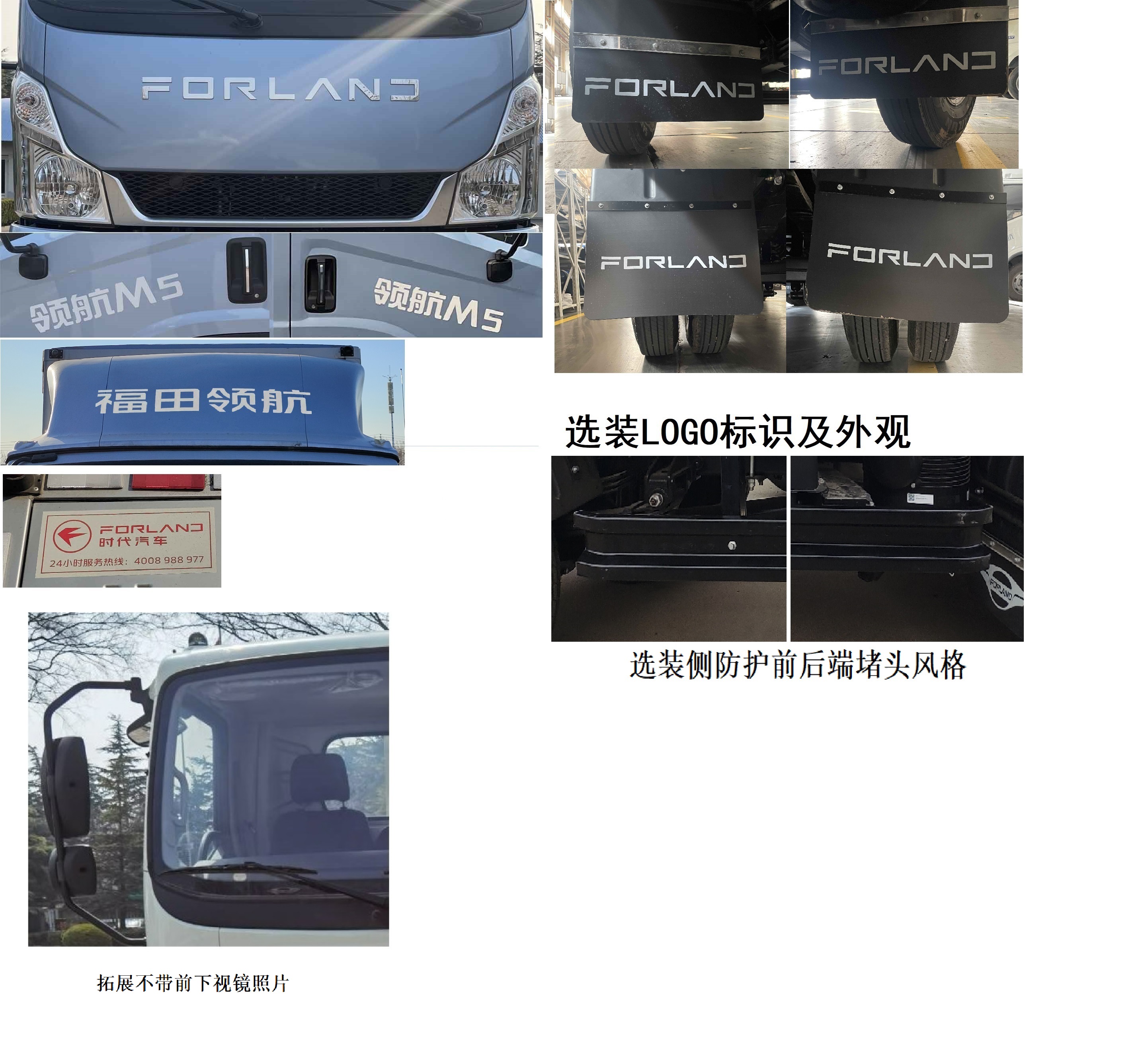 福田牌BJ5046XXY9ABA-56廂式運(yùn)輸車公告圖片