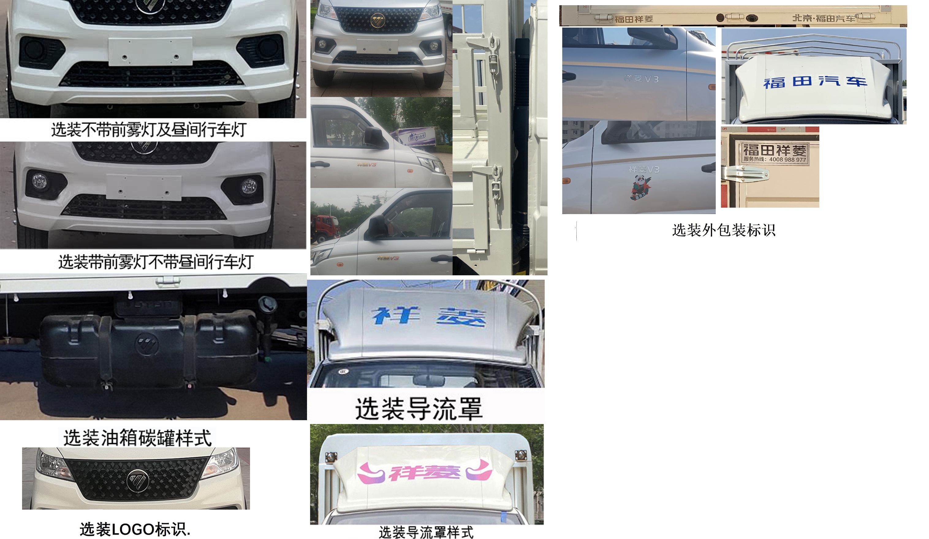 福田牌BJ5030CCY4AV8-44倉(cāng)柵式運(yùn)輸車(chē)公告圖片