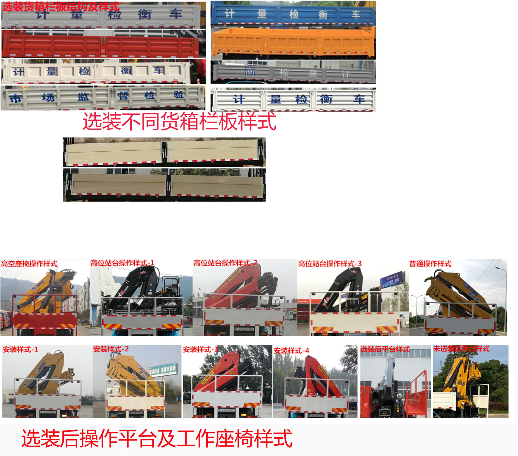 賽家牌WHR5260JJH6計(jì)量檢衡車公告圖片