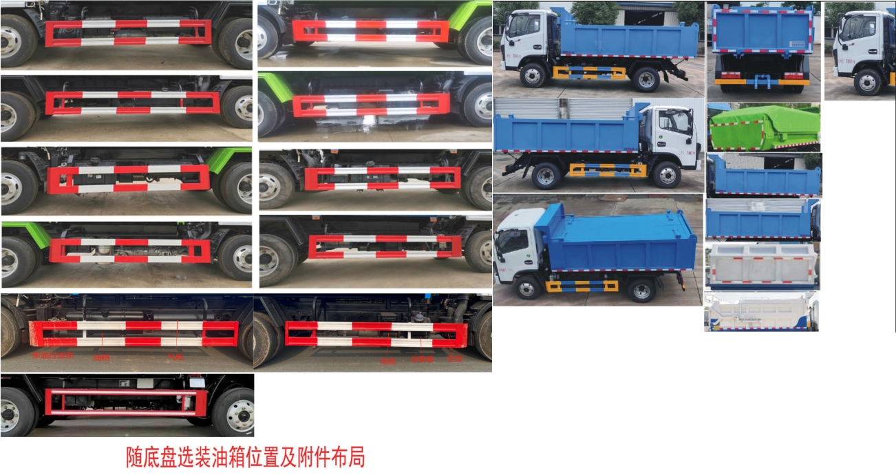 元年牌XSH5070ZLJE6自卸式垃圾車公告圖片