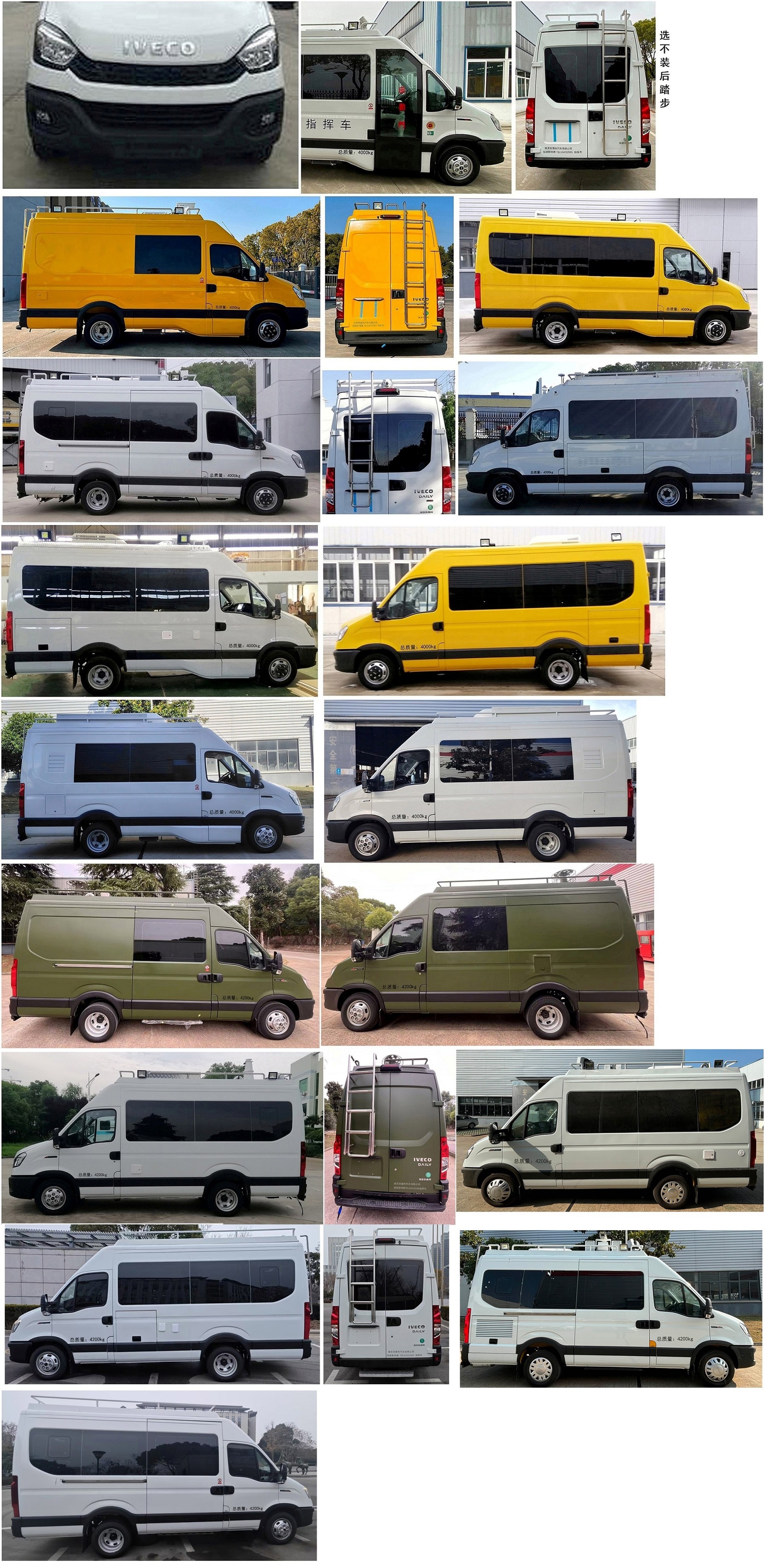 拓銳斯特牌YDL5042XZH05指揮車公告圖片