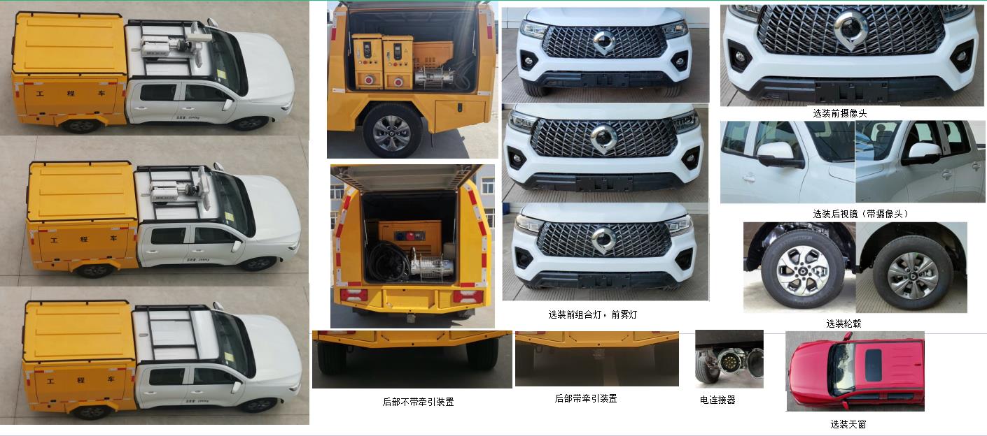 九瑞牌FZB5030XGCCCP4C工程車(chē)公告圖片