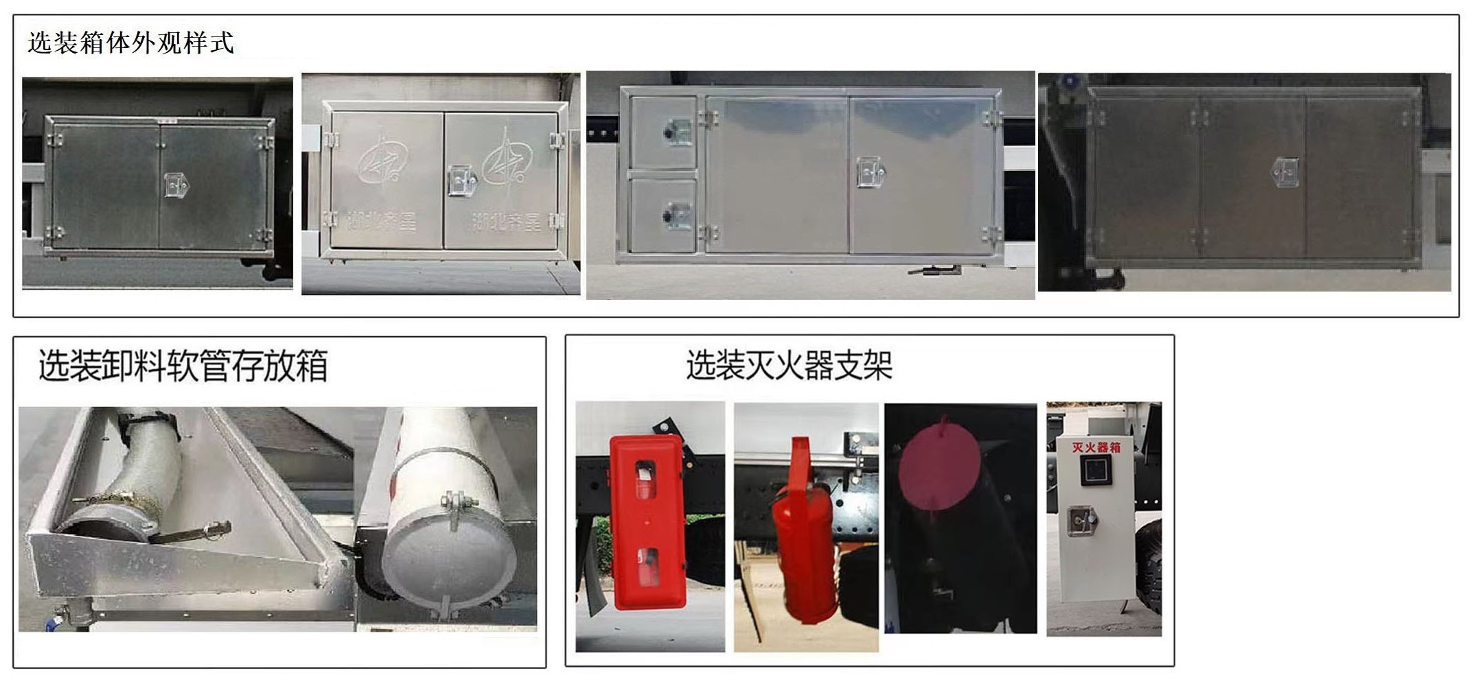 齊星牌QXC5321GYYC6Q鋁合金運(yùn)油車公告圖片