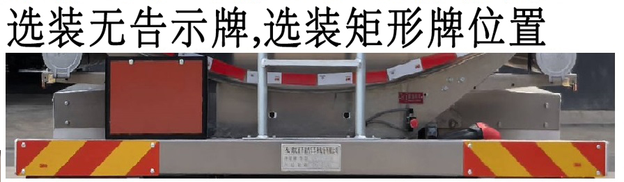 齊星牌QXC5321GYYC6Q鋁合金運(yùn)油車公告圖片